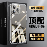 珂洛維 適用于蘋果15手機殼新款 iPhone15Promax保護套透明超薄氣囊防摔全包裸機手感 15ProMax【鏡頭全包+氣囊防摔+超清透亮】