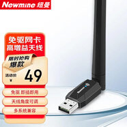 紐曼（Newmine）WiFi6免驅(qū)USB無線網(wǎng)卡內(nèi)外置天線千兆 5Gwifi接收器臺式機電腦筆記本專用主機網(wǎng)絡wifi發(fā)射 