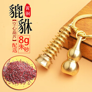 蒲陽世家空心銅葫蘆鑰匙扣上開蓋掛件可裝朱砂天然朱砂原石顆粒 小號空心葫蘆+文昌塔[配8g朱砂]