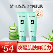 完美（PERFECT）補水保濕乳液面霜毛孔收縮溫和改善肌膚粗糙祛痘蘆薈凝膠40g 補水保濕蘆薈膠2支裝