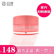 公主家護膚品套裝化妝品洗面奶水乳液日霜眼霜面膜洗面保濕滋潤 盈潤煥采雙效睡眠面膜120g 防偽可查