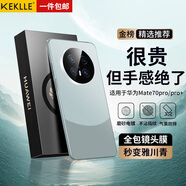KEKLLE適用華為mate70pro手機(jī)殼 華為mate70pro+保護(hù)套拼色電鍍磨砂保護(hù)殼鏡頭全包防摔超薄套 雅川青