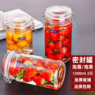 喜碧（Scybe）玻璃密封罐 帶刻度泡酒容器密封罐食品級泡菜壇蘭仕1200ml 2只