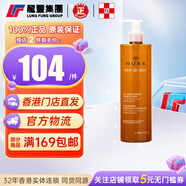 Nuxe歐樹槐花蜜特潤(rùn)卸妝潔面凝膠 清潔溫潤(rùn)敏感肌氨基酸洗面奶400ml 【1瓶x400ml】蜂蜜滋潤(rùn)凝膠