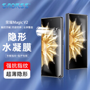 Smorss適用榮耀Magic V2/vs2前屏手機膜 HONOR Magic vs2至臻版前屏保護(hù)膜折疊屏非鋼化水凝膜全屏保護(hù)膜