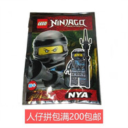 樂高 (LEGO)幻影忍者人仔拼砌包 杰凱贊寇妮雅勞埃德吳大師 891951妮雅
