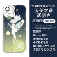 vivo星穹鐵道流螢手機殼適用于vivoiQOO12華為p60蘋(píng)果榮耀x50紅米k70s H7512 華為/榮耀-下單留言手機型號