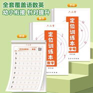 六品堂英文字母練字帖定位訓練本幼小銜接啟蒙每日一練小學生兒童控筆訓練