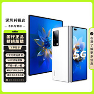 華為 HUAWEI Mate X2 雙卡 5G 華為手機(jī) 可折疊全面屏 二手手機(jī) 99新 mate X2 釉白 嚴(yán)選電池健康100% 12+512GB(典藏版) 99新