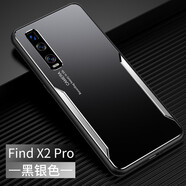 MARMOTER OPPO FindX2手機殼金屬FindX2Pro保護套軟硬外殼磨砂鋁合金防摔男女 OPPO Find X2Pro黑銀色+全屏軟