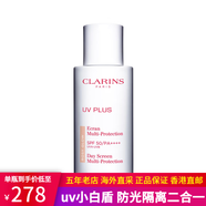嬌韻詩防曬隔離霜 清透美白防曬霜隔離乳 UV小白盾潤粉色多效美白清透防 潤粉色【UV】50ml