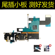 愛(ài)修客蘋(píng)果x 蘋(píng)果11 蘋(píng)果12 8p xr xs蘋(píng)果14 14pro 14promax手機usb充電口充電接口插口尾插總成排線(xiàn)接口 7P尾插