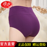 浪莎內(nèi)褲女純棉4條 高腰大碼全棉面料胖mm收腹加大碼三角短褲頭 高腰純棉混色4條76 2XL (建議腰圍2.3-2.7尺)