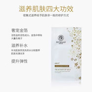 美唯初歲月無忌面膜高分子補水蠶絲 歲月無忌面膜 美唯初面膜 活性金箔面膜