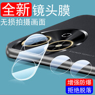 豆圖榮耀暢玩50m鏡頭膜jdy一an00華為手機后攝像頭保護5om華暢享m50后視鏡貼p50m玩暢50攝影配件鏡片殼 榮耀其他型號 JDY-AN00【全玻璃鏡頭膜*分體4套】超清無損