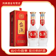 茅臺酒貴州茅臺集團 53度醬香型白酒 純糧釀造 自飲口糧酒 收藏送禮 53%vol 500mL 2瓶 茅臺臺源酒