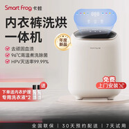卡蛙卡蛙內衣內褲洗衣機洗烘干一體迷你全自動(dòng)清洗機高溫內褲洗襪機 90天超長(cháng)保價(jià)比價(jià)買(mǎi)貴退差