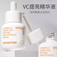 悅詩風吟（Innisfree）悅詩風吟綠茶VC亮膚煥白精華 mei白淡化痘印舒緩情人520母親節(jié)禮物 30ml