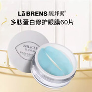 靚邦素祛痘二三件禮盒套裝雪元璣秘補水保濕抗皺靚顏嫩膚面膜霜精華護膚 靚邦素眼膜貼60片