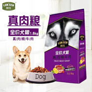 朗生真肉糧牛肉味全價(jià)狗糧2kg泰迪貴賓比熊博美成犬幼犬通用型狗糧 真肉糧1.6kg