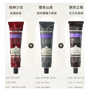 水木花草護手霜 柏林少女+銀色山泉+加州陽(yáng)光 柏林少女+銀色山泉+加州陽(yáng)光