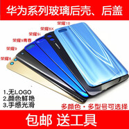 京修客華為榮耀9 榮耀9i 榮耀30 nova8/nova9nova10/nova10se/nova10pro 手機(jī)電池 玻璃 后蓋 后殼 榮耀V20后蓋顏色備注