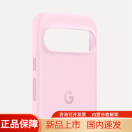 谷歌谷歌現貨/Google Pixel 9 Pro XL硅膠手機殼全新 pixel9/pixelpro粉色