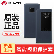 華為（HUAWEI）華為原裝Mate20 Pro/Mate20/X手機殼智能視窗翻蓋全包保護套 防摔 【Mate20 Pro 深藍色】適用于6.39英寸
