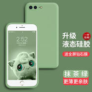 奶小鴨 適用蘋(píng)果手機(jī)殼iphone保護(hù)套男女款防摔液態(tài)硅膠全包軟殼 蘋(píng)果7/8plus手機(jī)殼【抹茶綠】+全屏鉆石膜
