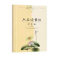 六品堂草書字帖練字板成人鋼筆詩詞基礎(chǔ)筆畫硬筆臨摹入門初學(xué)者練字本