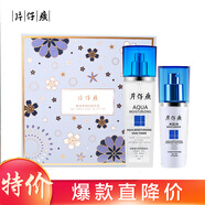片仔癀仙泉凝潤(rùn)禮盒深層清潔保濕補(bǔ)水滋養(yǎng)肌膚護(hù)膚套裝（潔面100ml+水120ml+乳100ml+精華 水潤(rùn)套裝