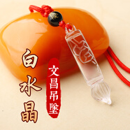 慈元閣狀元文昌筆玉吊墜助考促學(xué)業(yè)事業(yè)旺文益智文昌飾品 白水晶吊墜
