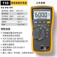 福祿克萬用表F115C/F116C/F117C/F179C真有效值數(shù)字表 F115C F110官方標(biāo)配