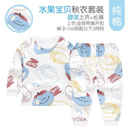 小素材兒童秋衣秋褲嬰兒春秋衣服寶寶保暖內(nèi)衣套裝男童純棉新生兒睡衣女 水果寶貝圓領(lǐng)套藍(lán) 130cm（7-8歲）