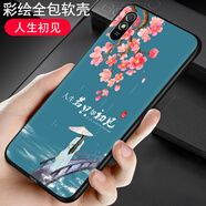 啟美佳 適用小米紅米9A手機(jī)殼M2006C3LC全包邊redmi9a軟膠hm磨 【人生初見】 紅米9A/套餐2/加1張貼膜