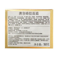澳容（EAORON） 澳洲EAORON澳容水乳套裝水光玻尿酸爽膚水乳液精華 澳容蜂膠面霜50g