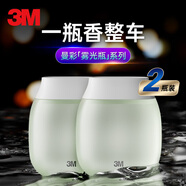 3M車載香薰 汽車香水 車內(nèi)除味高檔香氛 原木香兩瓶裝PN38830