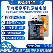 華為適用華為暢享9plus原裝電池7 8/10plus榮耀30 20pro暢玩7A 10S10e 3000mAh 暢享7plus