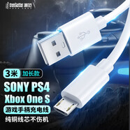 trendsetter適用sony索尼微軟手柄連接線(xiàn)XBOX ONE S/ps4/slim電腦Pc數據線(xiàn)安卓充電線(xiàn)3米加長(cháng)