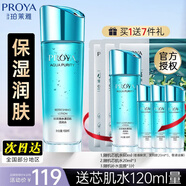 珀萊雅水漾芯肌透潤(rùn)水倍潤(rùn)型清潤(rùn)型玻尿酸補(bǔ)水保濕爽膚水清爽不油膩 水漾芯肌透潤(rùn)水150ml（倍潤(rùn)型）