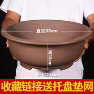 大口徑30以上的紫砂盆景花盆特大號(hào)種樹花盆陶瓷花盆處理 33cm紫泥大花盆限購一個(gè)