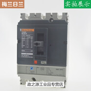 悅常盛塑殼斷路器NS160TM160D 100A160A開關NS160H NSD160K NS160H 3P NS160H 4P32A