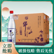 牛欄山二鍋頭 清香型白酒 送禮佳品 58度 500mL 12瓶 整箱 國藏清雅
