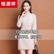 恒源祥高檔品牌100%純羊毛衫女中長(zhǎng)款2024秋冬半高領(lǐng)羊毛衫小個(gè)子毛衣 淺駝 XL 建議120-130斤