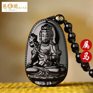 慈元閣黑曜石吊墜十二生肖守護(hù)項(xiàng)鏈吊墜男女士經(jīng)典款禮物 大勢(shì)至菩薩-屬馬本命佛