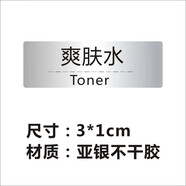 防水化妝品分類(lèi)標簽旅行洗發(fā)水沐浴露護洗手液洗面奶洗手液貼紙X 爽膚水 3*1cm 100貼