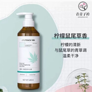 哩頭littletouch哩頭沐浴露全身煙酰胺持久留香體清爽男女通用 檸檬鼠尾草沐浴露新包裝480ml