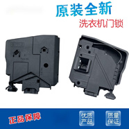 小天鵝滾筒洗衣機(jī)TD70/TG80-1411LPD(S)門鎖TG80/TG70-1211LP(S)
