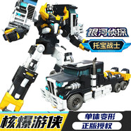 托寶戰士（T0B0T）銀河偵探托寶兄弟音速雷霆金剛變形汽車(chē)男孩玩具兒童節生日禮物 核爆游俠