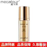 蜜卡佛（mecafour）店BB霜奢養(yǎng)修護(hù)精華瓷娃娃 瓷娃娃BB霜2#自然色